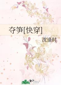夺笋[快穿]