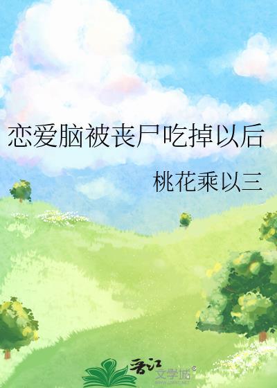 不死的白月光（快穿）