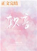 软音