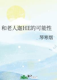 玩弄黑莲花们的一百种方法