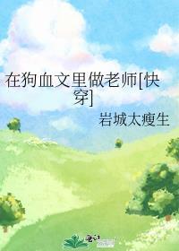 [综武侠]绑定万人迷系统