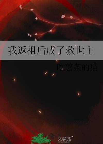 我是限制文的女配
