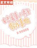在恋爱真人秀里假戏真做