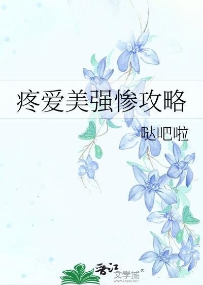 特案组来了个狐狸精