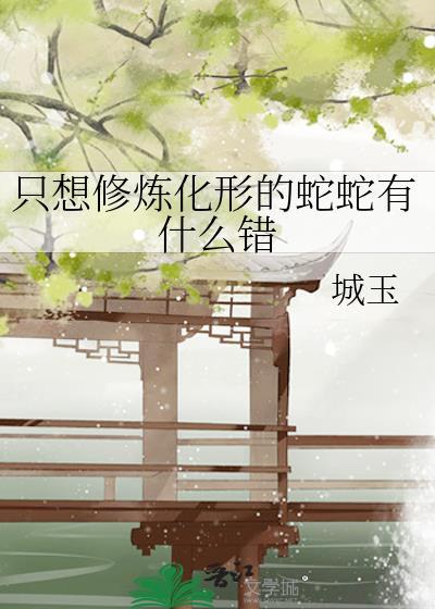 替身受重生后和渣攻他叔HE了
