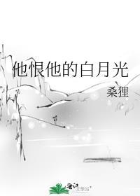死遁后我成了黑月光