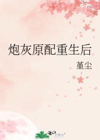炮灰原配重生后