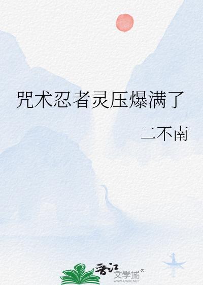 [快穿] 反派黑化后火遍全球