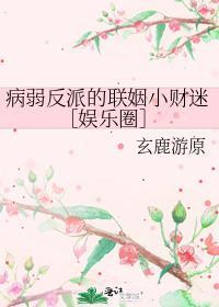 自古颜控克病娇