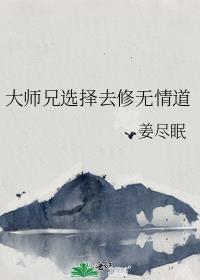 黑莲花他自带攻略系统