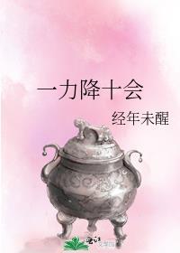 公府小少爷找回来了