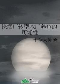 兽世种田带飞全部落