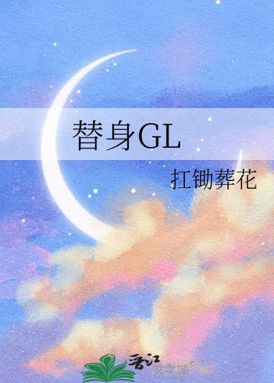 卿颜似月应如故