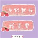 你别栽在我手里