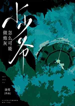 烟火不寂寞