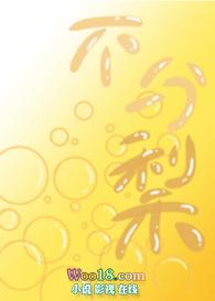 不分梨重生