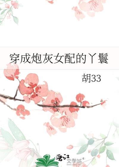 女霸总的二胎计划
