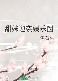 赶鸭子上架的我成了千古一帝