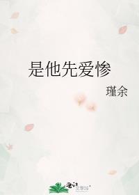 禁止惊艳