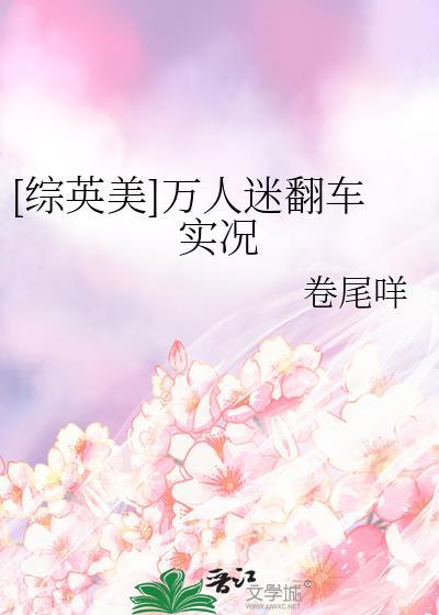 恃宠而骄[娱乐圈]
