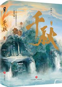 受到“禽”来