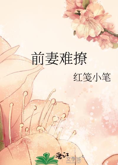 豪门女配想下班[穿书]