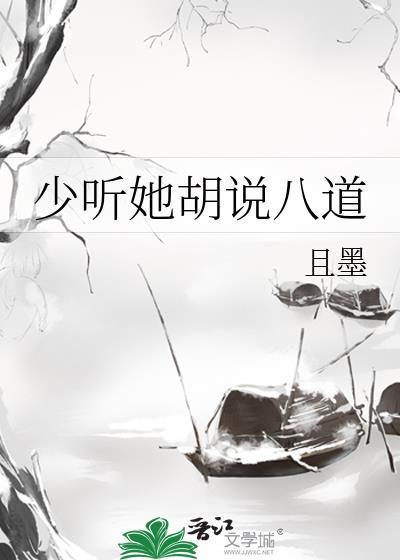 穿成渣A后被女主读心了