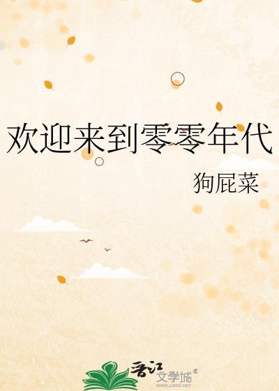 性转后成了咒术最强