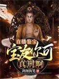 地摊捡漏：开局茶馆对暗号