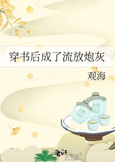 危险美人[无限]