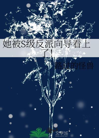 男主怀了我的崽