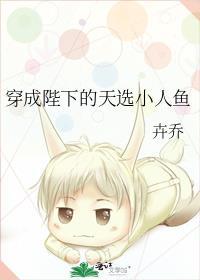 穿成陛下的天选小人鱼
