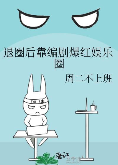重回老板年少时